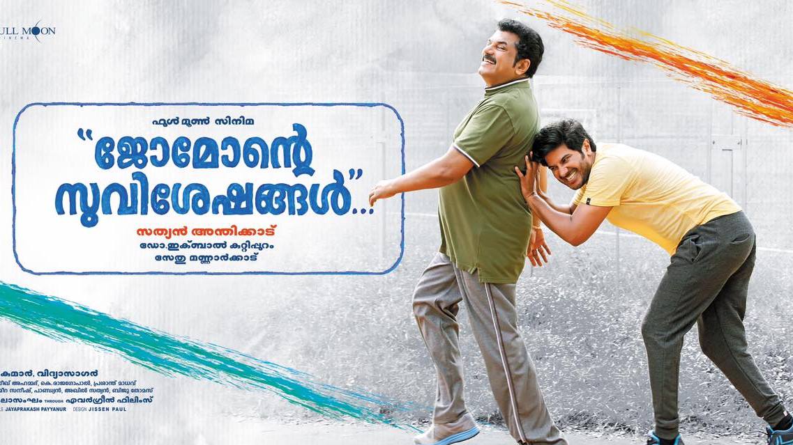 Jomonte Suvisheshangal Poster